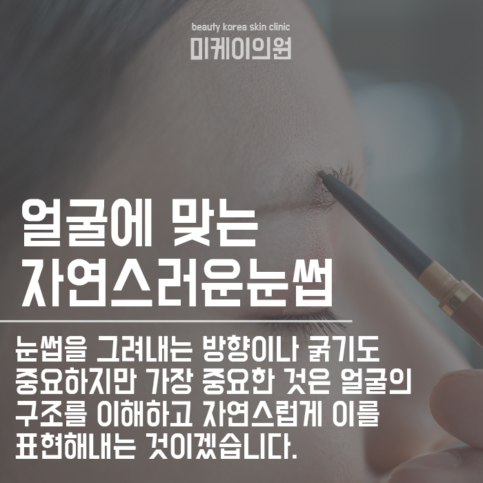 강남역눈썹반영구 라인 살아있네! 관련 이미지 2