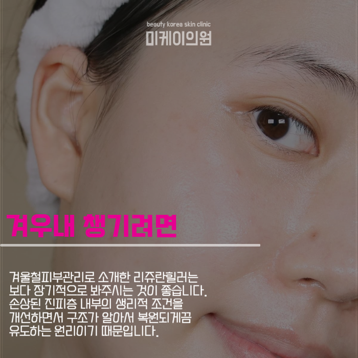 겨울철피부관리 어떤 노력이 좋을까? 관련 이미지 4