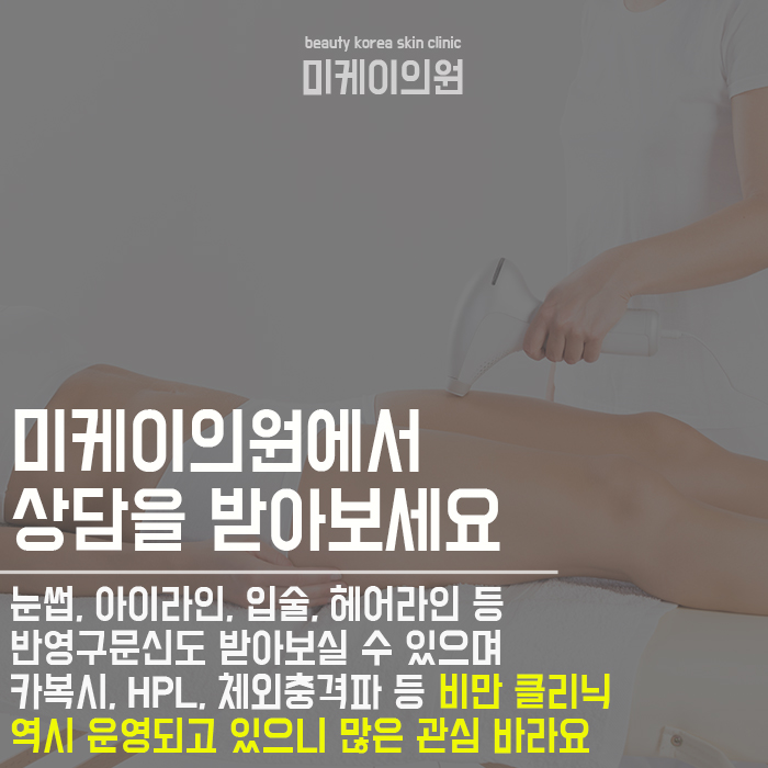 다리색소침착레이저 안심하고 받아보세요 관련 이미지 6