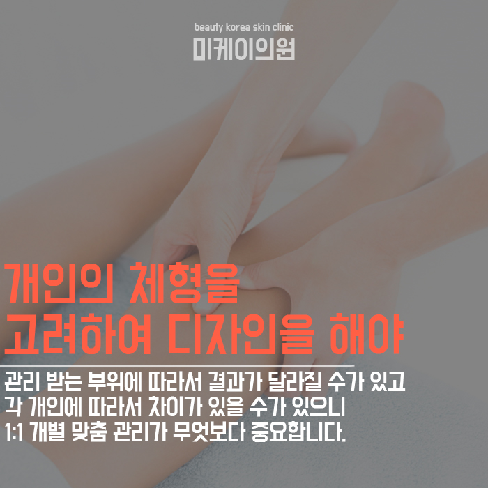 강남역종아리보톡스 매끈한 각선미로 변신 관련 이미지 3