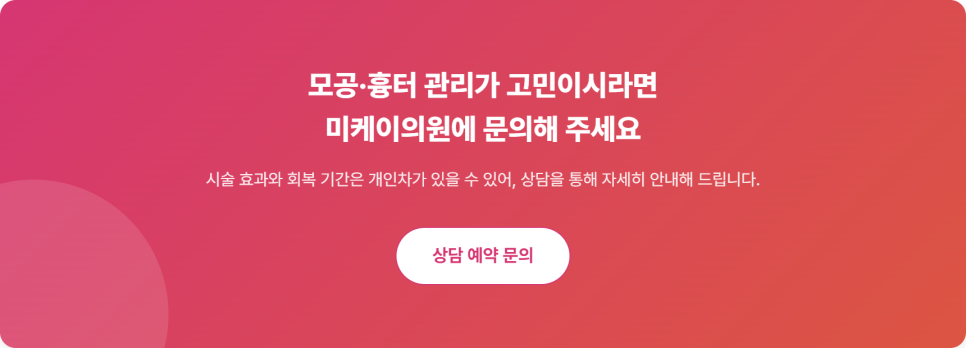 강남역 포텐자, 모공&middot;흉터 관리에 어떻게 쓰일까 관련 이미지 8