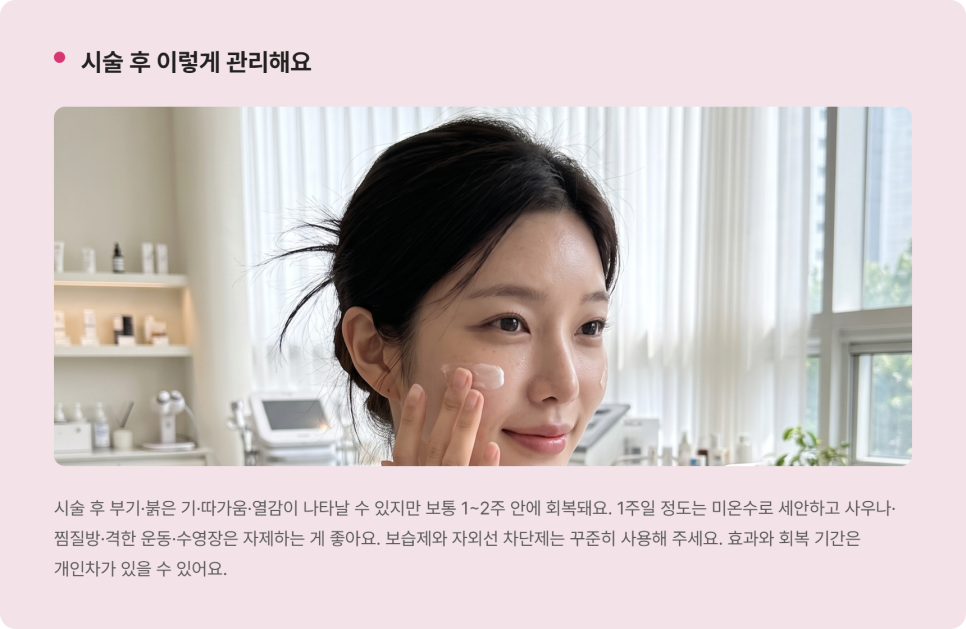 What You Should Know Before Getting Oligio in Gangnam image 7