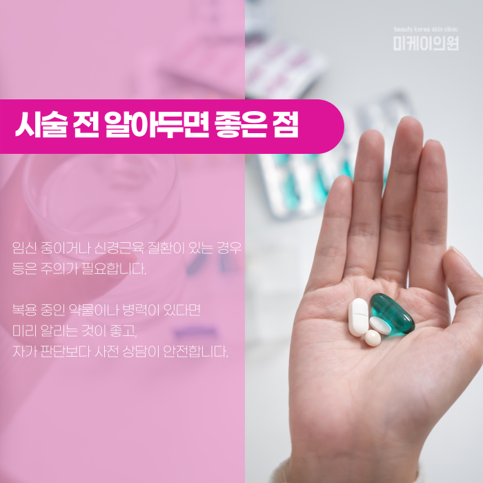 강남 사각턱보톡스, 자연스럽게 하려면? 관련 이미지 6