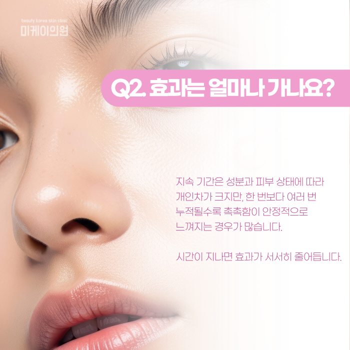 Is It Okay to Get Skin Booster Injections Frequently? image 3