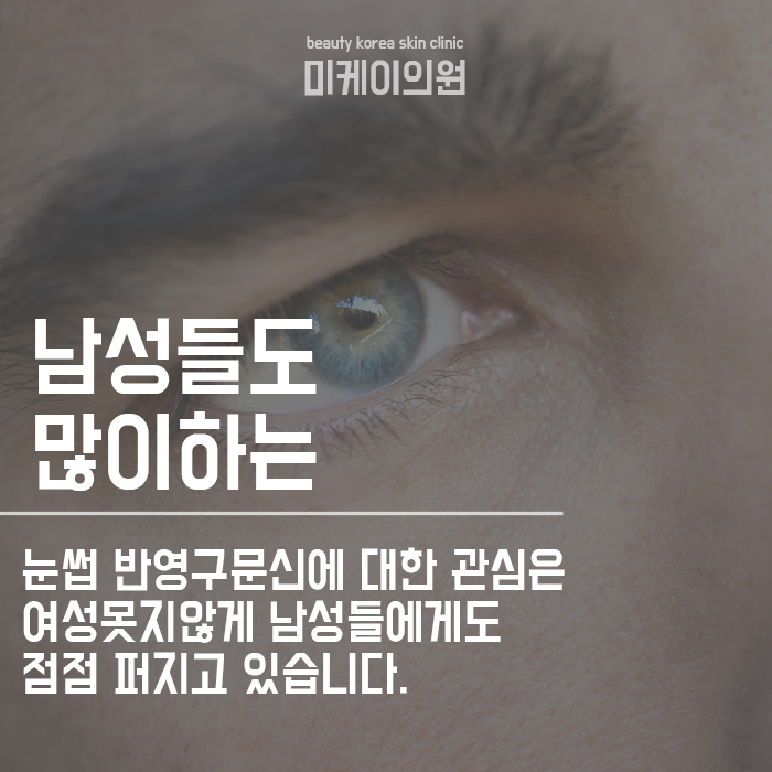 강남역 눈썹 반영구문신 빠르고 예쁘게 관련 이미지 3