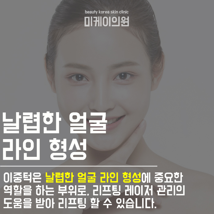 이중턱 원인 이제는 알아야 관련 이미지 4