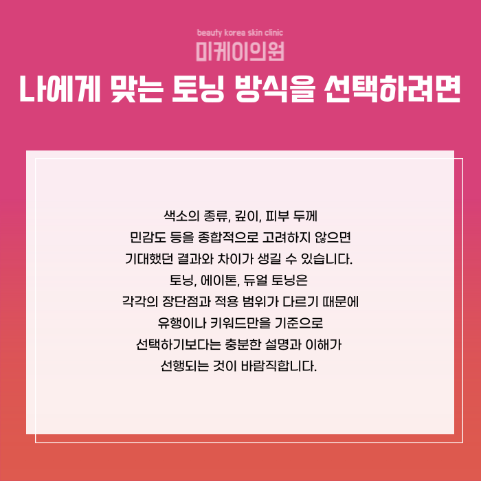 강남 일요일 피부과 색소침착 관리의 이해 관련 이미지 7