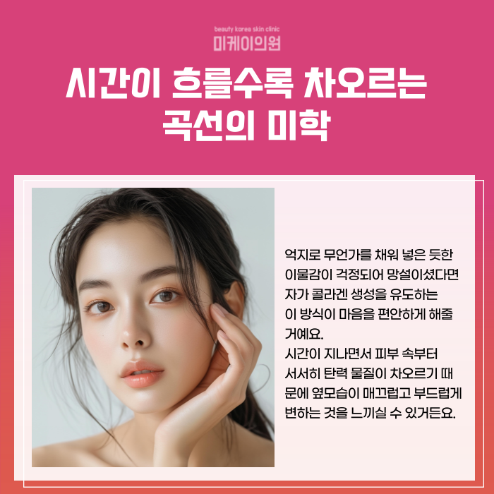 서울 서초구 쥬베룩볼륨 자연스럽게 채우기 관련 이미지 2