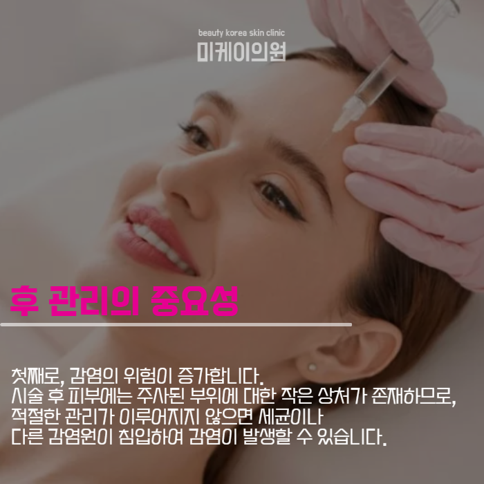 필러시술후관리 방법과 결과 유지 전략 관련 이미지 3