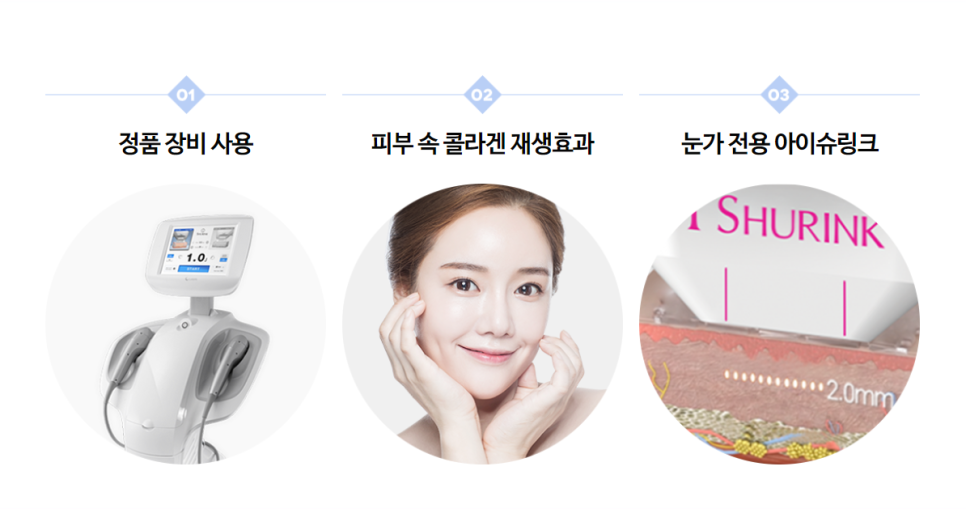 강남역슈링크레이저 효과 알아보고 확실하게 관리해요 관련 이미지 4