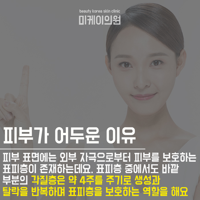 거뭇거뭇한피부관리 어렵지 않아요 관련 이미지 2