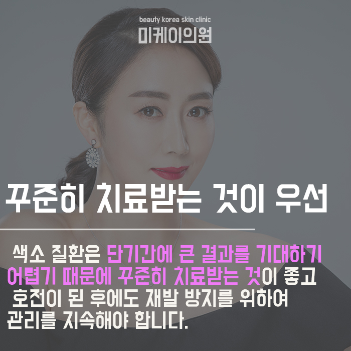 서초동잡티개선으로맑은피부만들기 시작해 관련 이미지 3