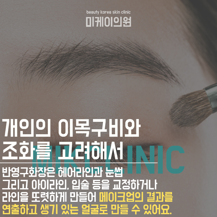 강남역눈썹반영구 이목구비를 또렷하게 만들어주는 관련 이미지 3