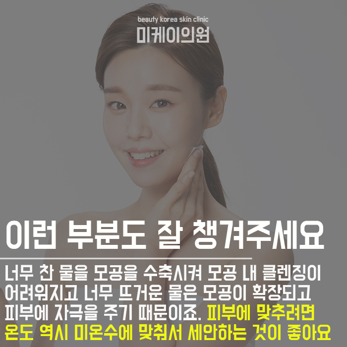 피부타입별클렌징방법 알고 있어야 효과적인 홈케어 관련 이미지 6