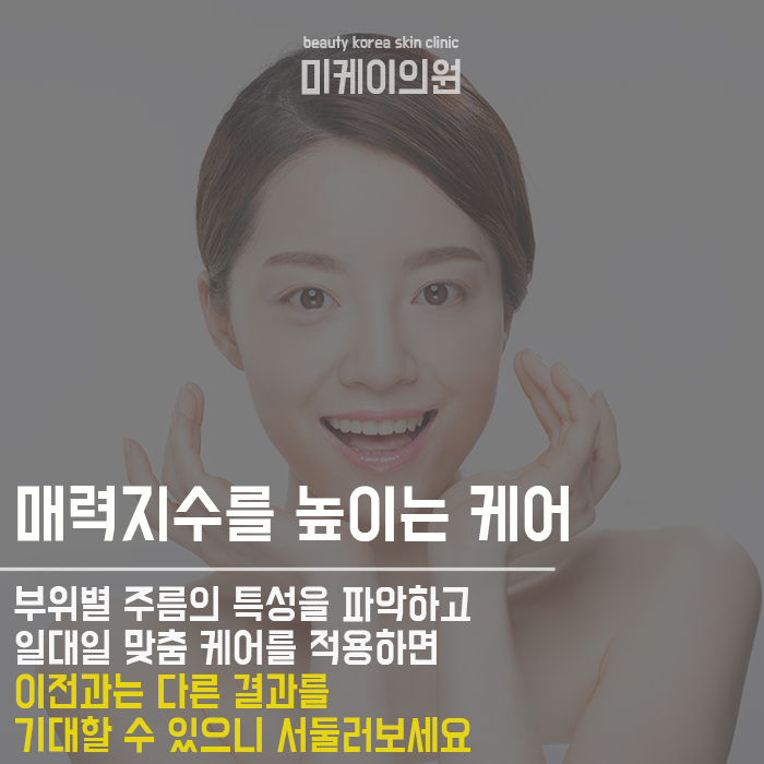 부위별 주름의 특성 제대로 파악하기 관련 이미지 6