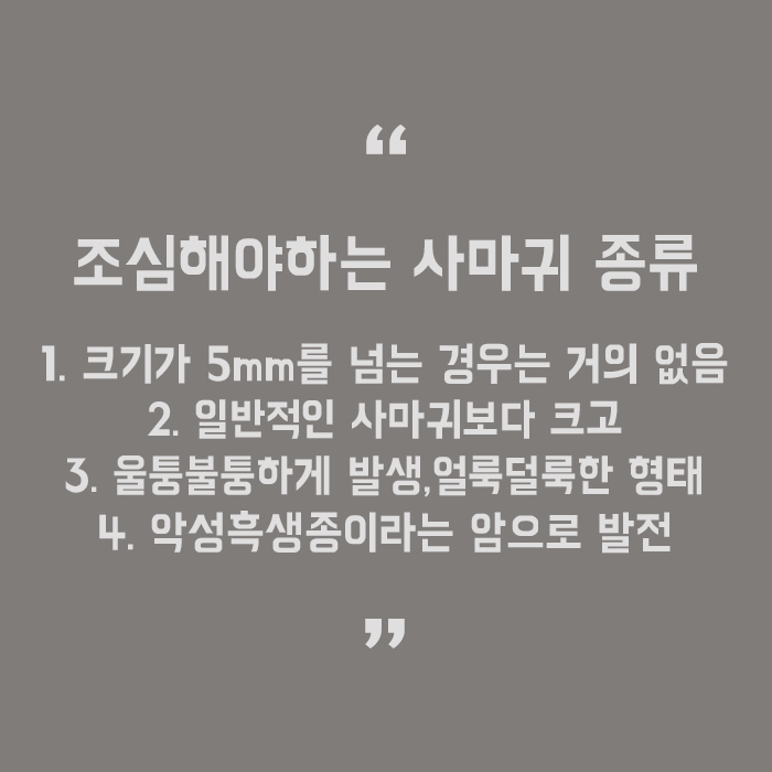 사마귀 생기는 이유 왜 자꾸 생겨날까? 관련 이미지 5