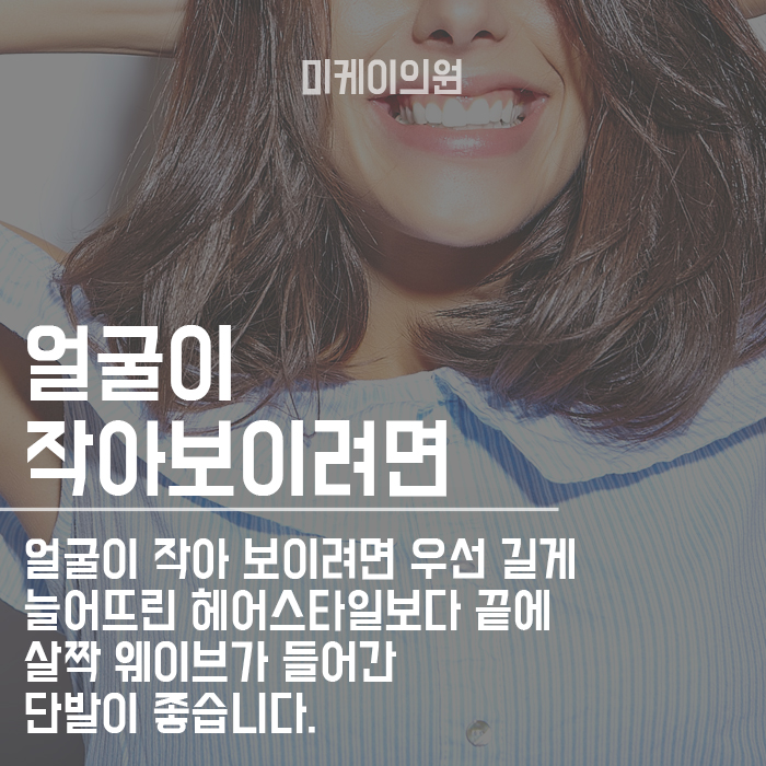 이마모형에 따른 앞머리 어떻게 내야할까 관련 이미지 3