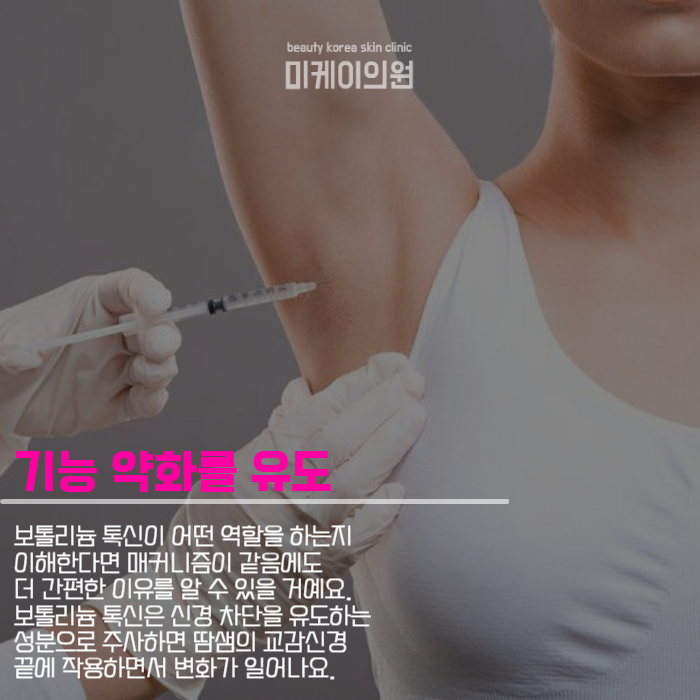 강남다한증보톡스 스트레스가 크다면 관련 이미지 3