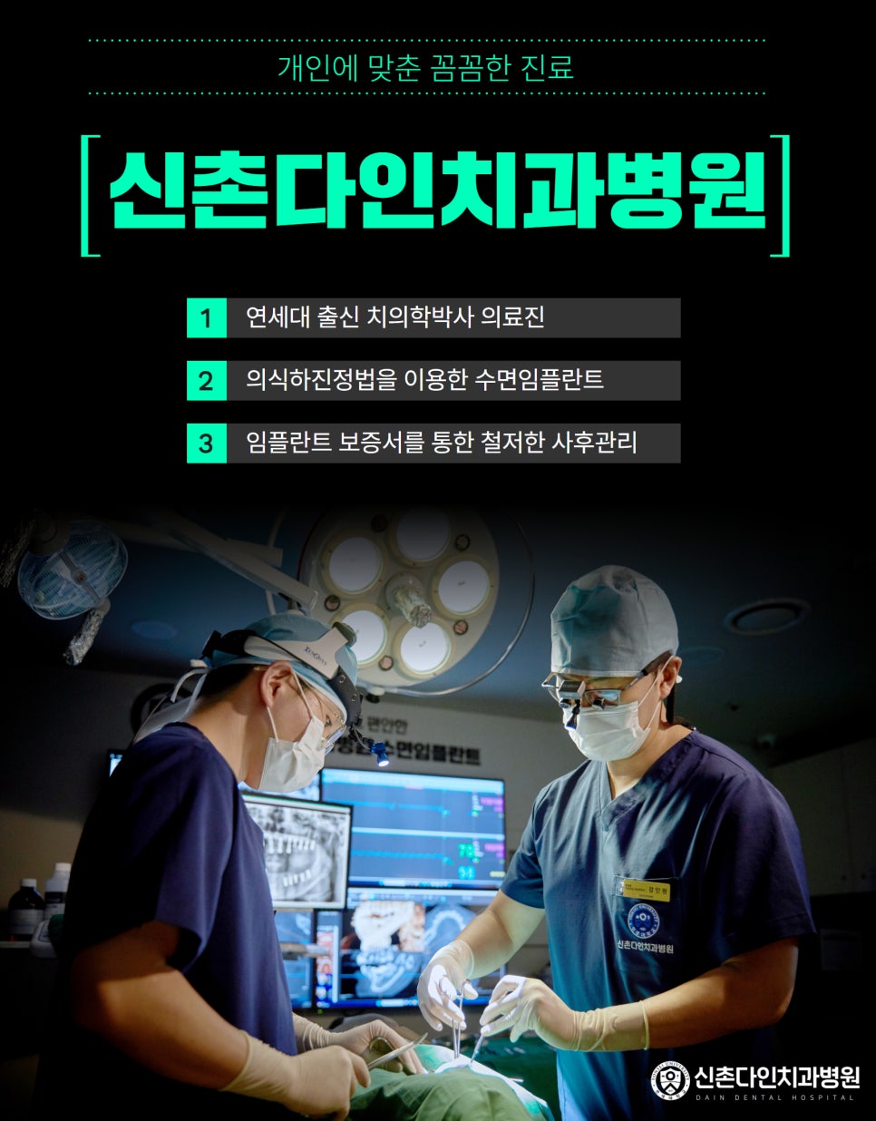 문래동치과 의식하진정법 이용한 수면임플란트 관련 이미지 6