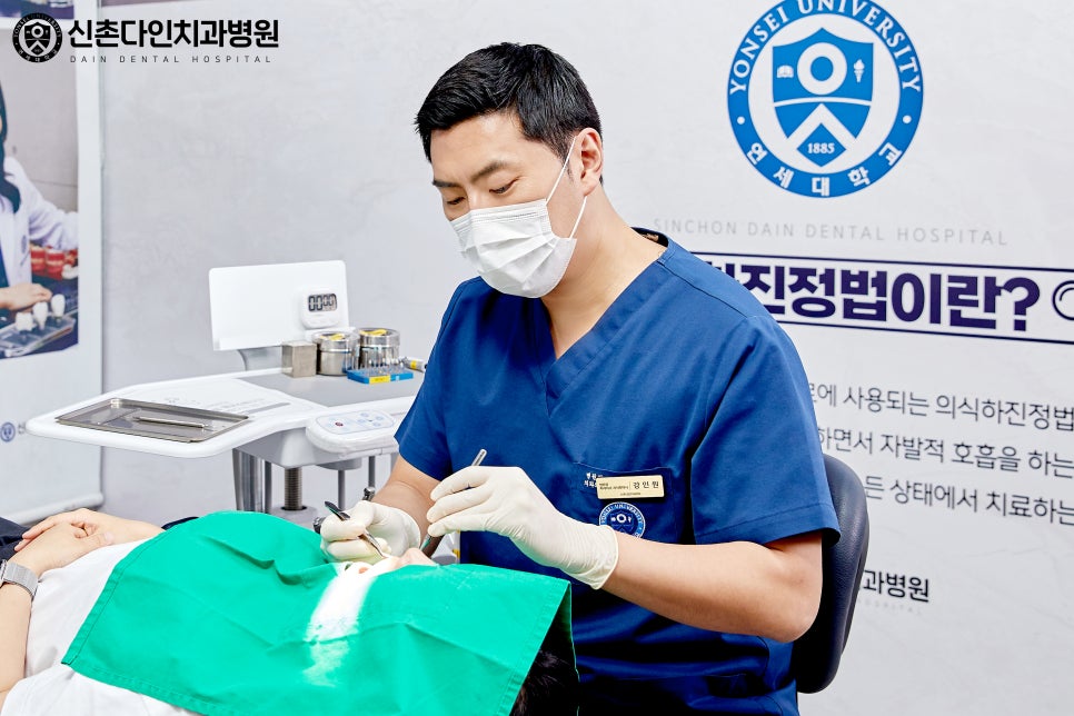 상수동치과 의식하진정법 안정성 높은 수면치료를 관련 이미지 3
