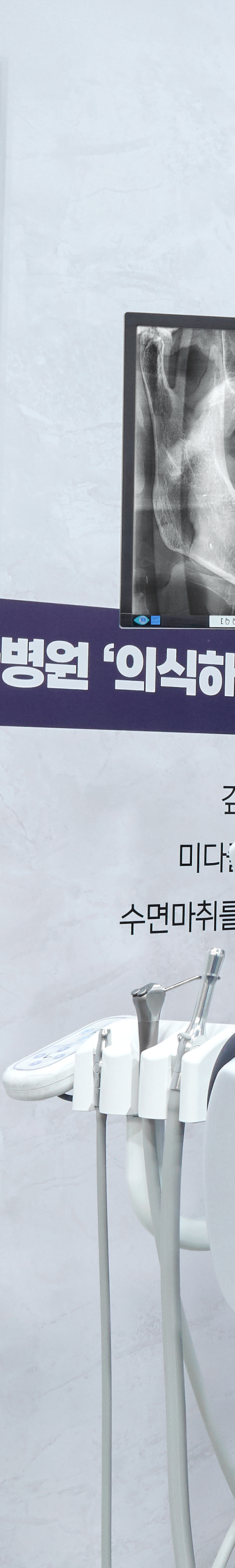 신촌사랑니 수면치과치료 의식하진정법을 통해 관련 이미지 18