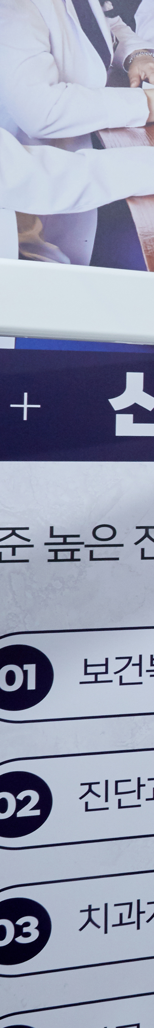 Shinchon Dental Clinic Comfortable Sleep Implants Using Conscious Sedation image 23