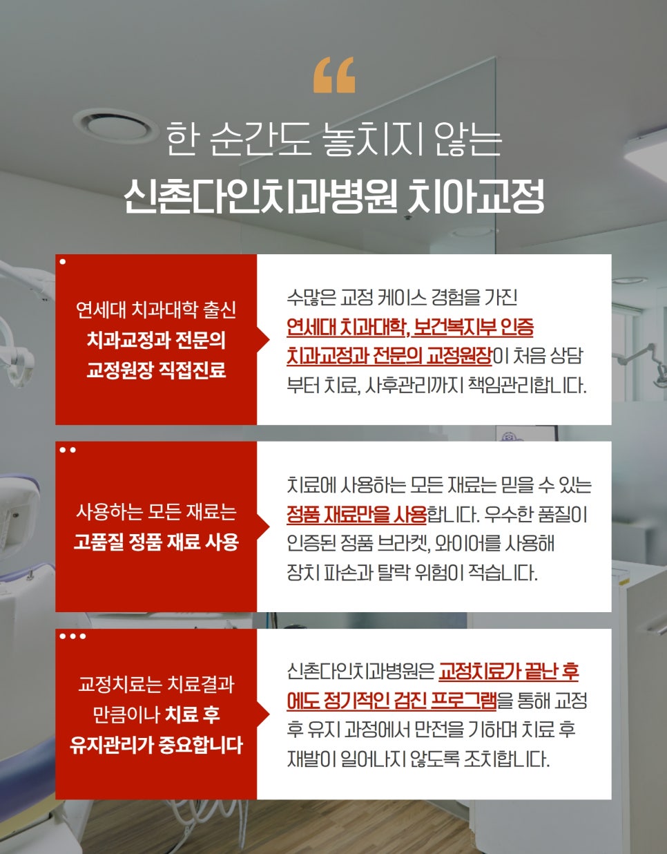 망원동치과 치아교정 충치를 예방할 수 있어야 관련 이미지 4