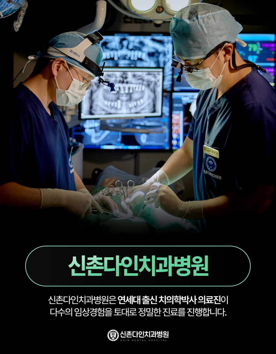 Hongdae Dental Clinic Implant Placement, Considering Oral Condition image 6