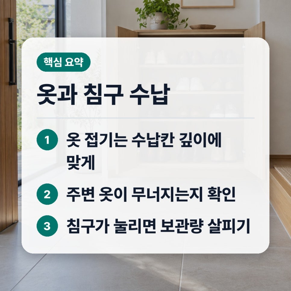 마포주말에집안정리하는순서 직장인 길이막힐때 관련 이미지 3