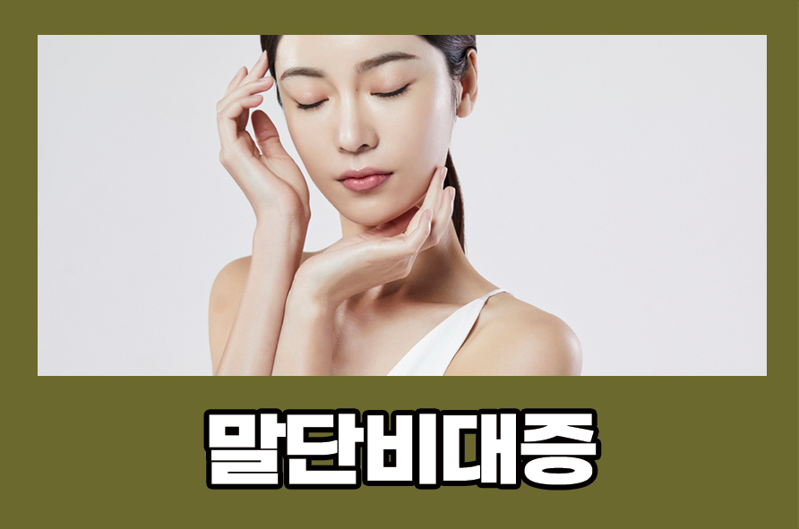 말단비대증 원인 및 증상과 치료 방법에 대해서 관련 이미지 1
