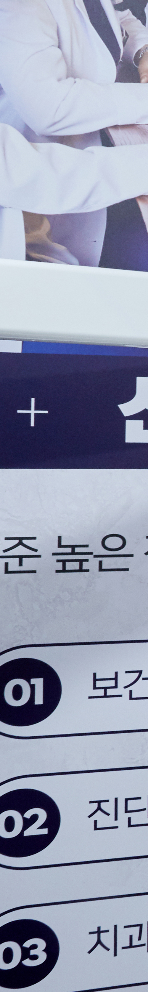Yeongdeungpo Dental Clinic: Comfortable Sleep Implant Using Conscious Sedation image 33