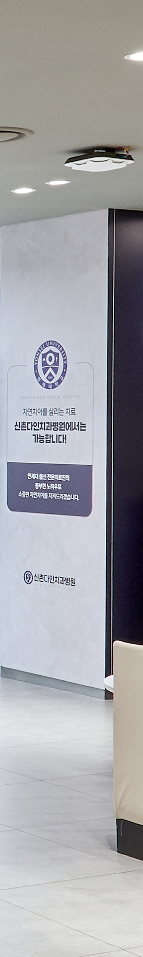 당산역치과 의식하진정법 이용한 수면임플란트 관련 이미지 24