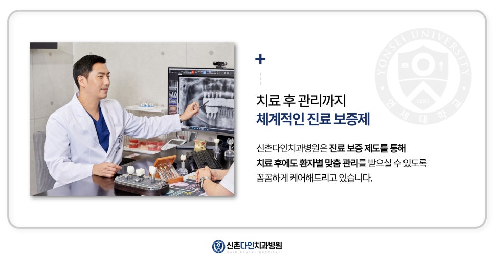 Hapjeong Station Dental Clinic Implant Treatment Through an Appropriate Treatment Plan image 8