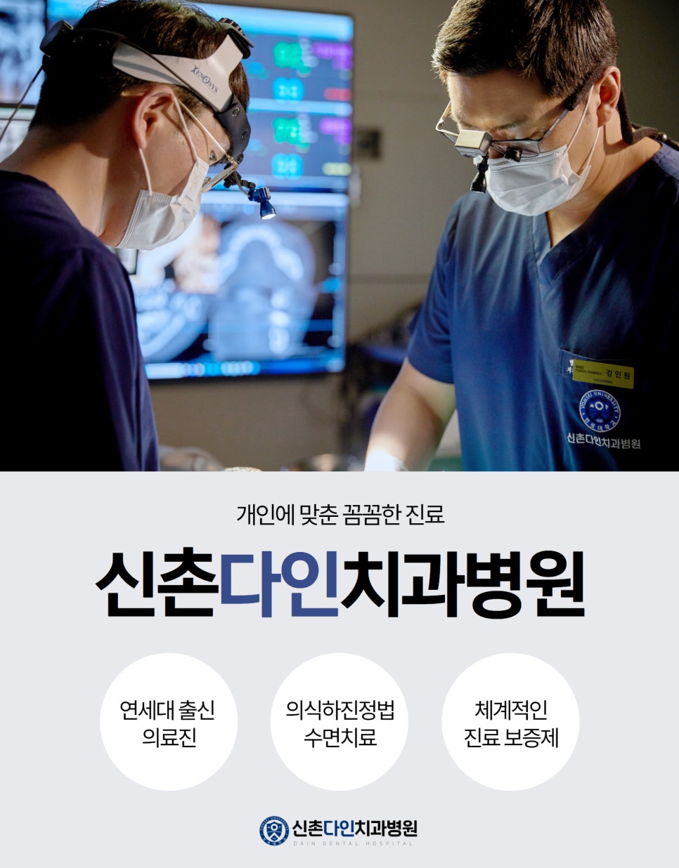 신촌치과 임플란트기간 상황에 따라 관련 이미지 6