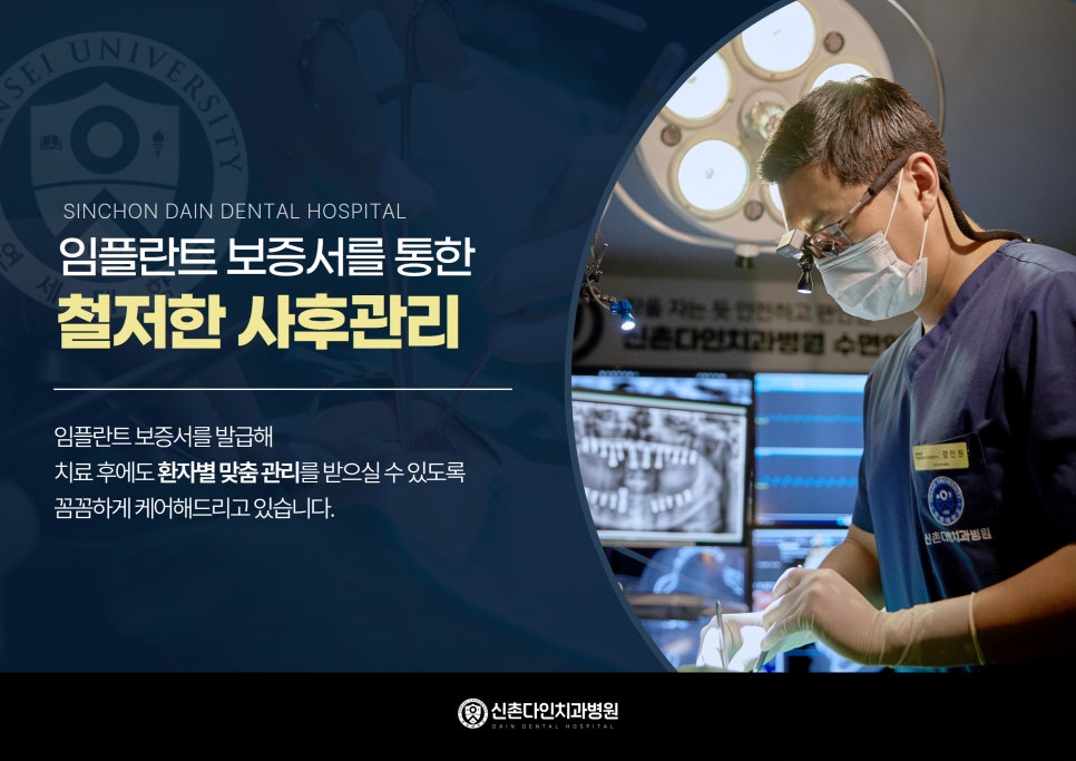 영등포치과 임플란트식립 체계적인 시술을 진행하는 관련 이미지 8