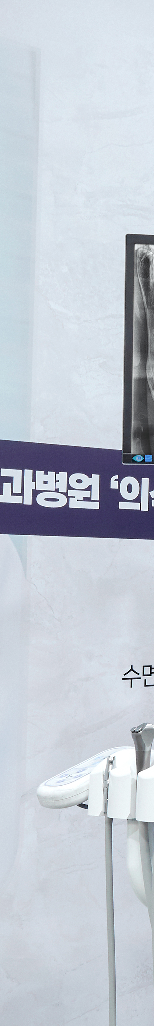 Dangsan Station Dental Clinic: Comfortable Sleep Implant Using Conscious Sedation image 18
