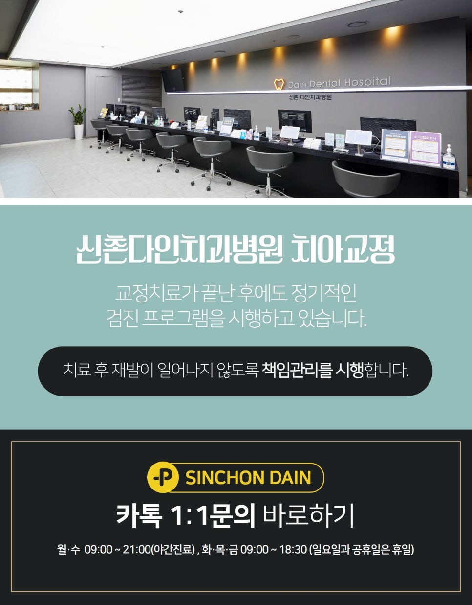 숭실대치과 교정치과 선택에 있어서 중요한 점은 관련 이미지 10