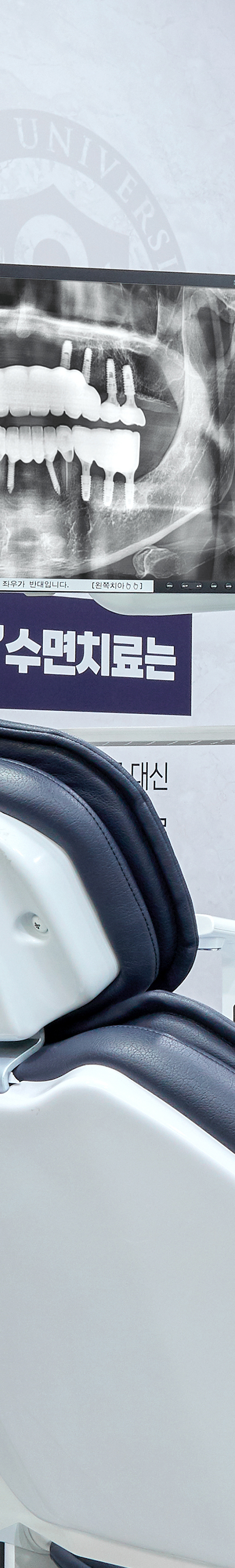 Hongdae Entrance Station Dental Clinic: If You Feel Afraid of Conscious Sedation image 19