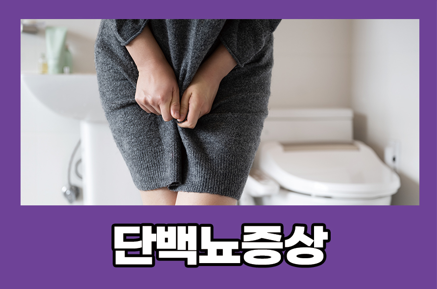 Causes of Proteinuria Symptoms and Related Treatments image 1