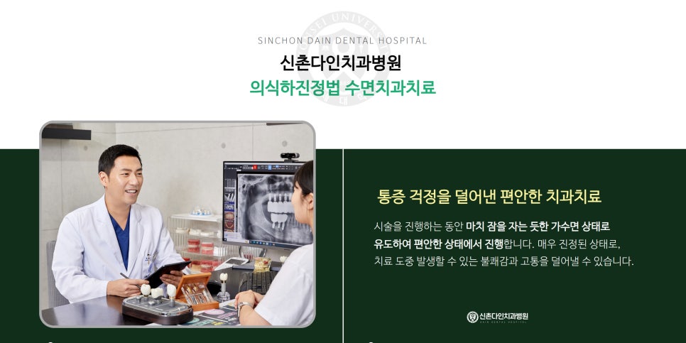 Yeouido Station Dental Clinic: Systematic Implant Care image 10