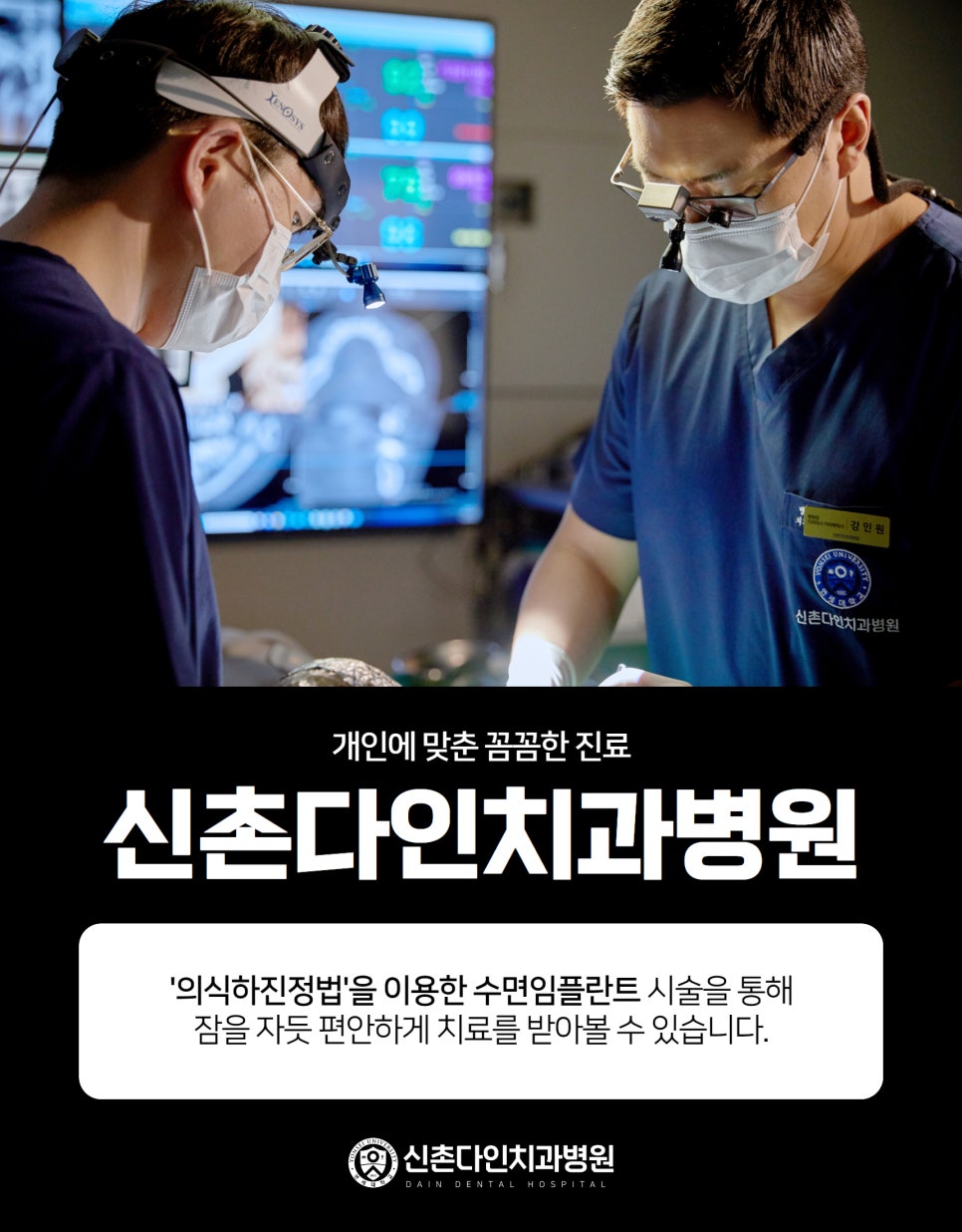 Yeouido Dental Clinic: Implant Treatment Period Depends on the Patient's Condition image 6