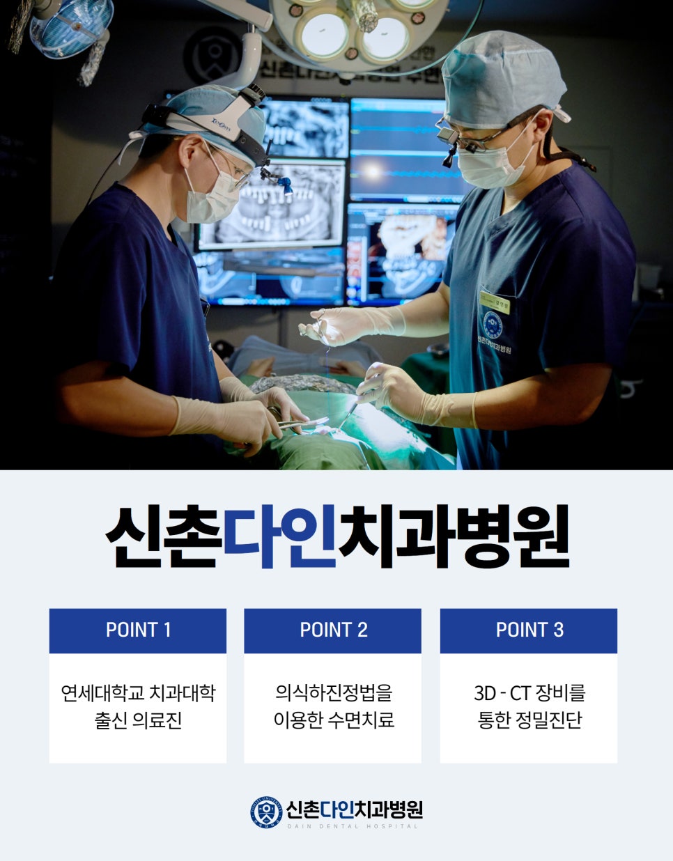 신촌사랑니 수면치과치료 의식하진정법을 통해 관련 이미지 7