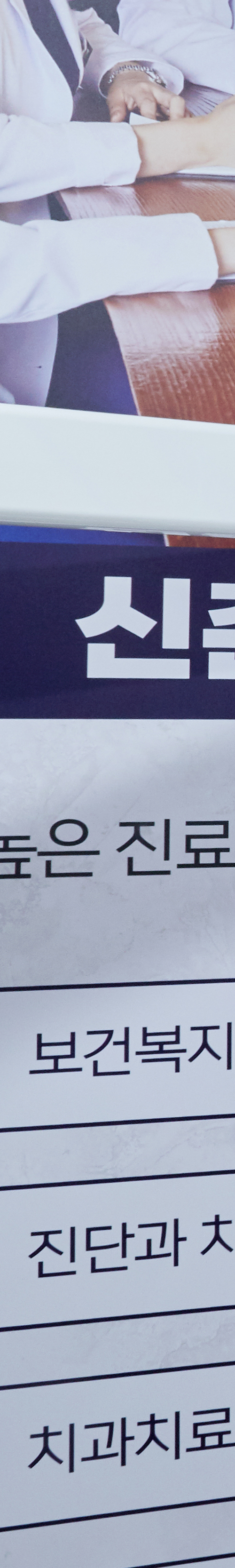 신촌사랑니 수면치료 의식하진정법으로 편안하게 관련 이미지 37