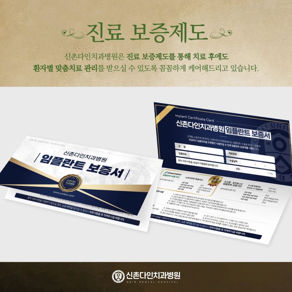 망원동치과 앞니임플란트 잇몸뼈를 고려할 수 있어야 관련 이미지 6