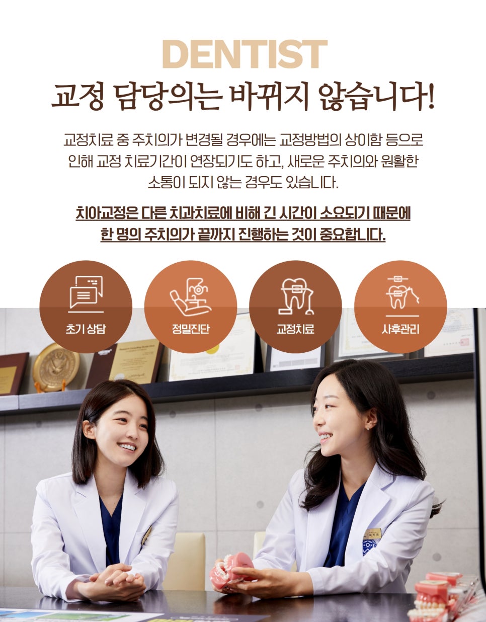 장승배기치과 치아교정시기 언제가 적절할까 관련 이미지 4