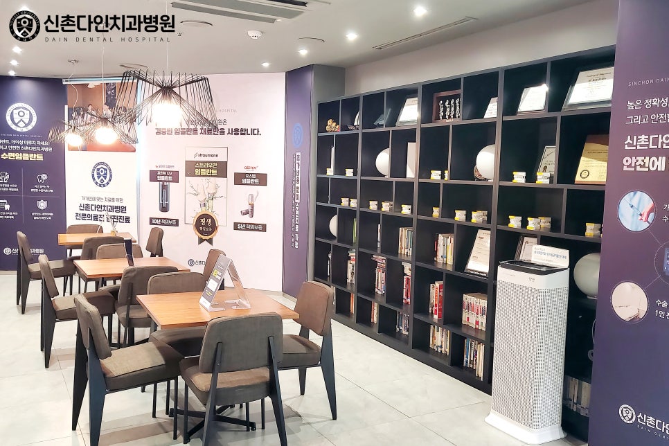 명동치과 인공치아식립 할 때는 신촌다인치과 관련 이미지 5