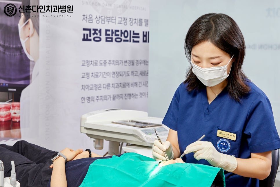 신촌치아교정 부정교합 개인별 맞춤 제작으로 관련 이미지 9