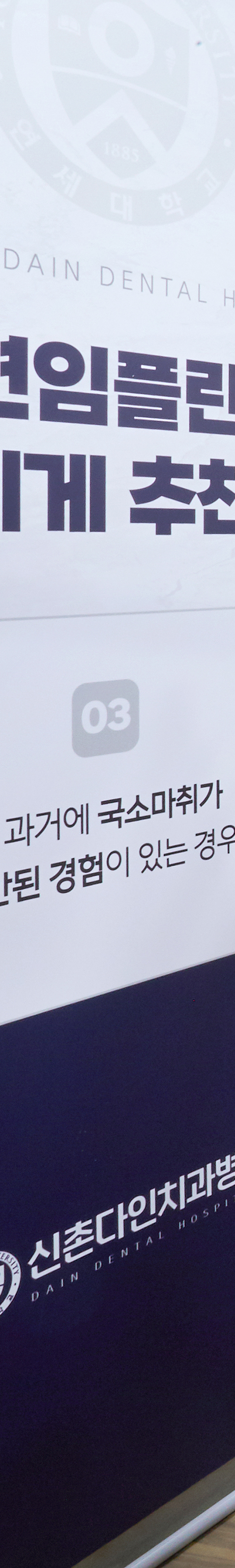 영등포시장역치과 임플란트과정 면밀한 진단 통해 관련 이미지 27