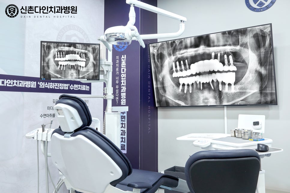 Dangsan Station Dental Clinic Implant Procedure with Thorough Aftercare image 9