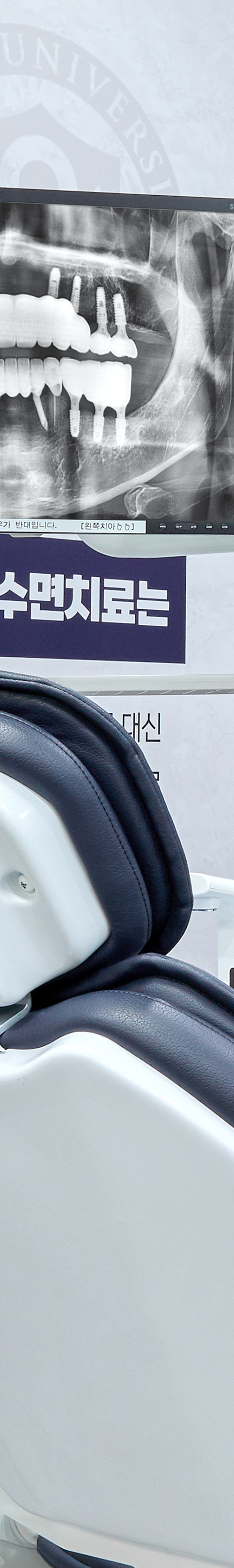 신촌사랑니 수면치료 의식하진정법으로 편안하게 관련 이미지 29